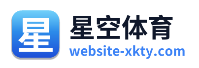 星空体育 Logo